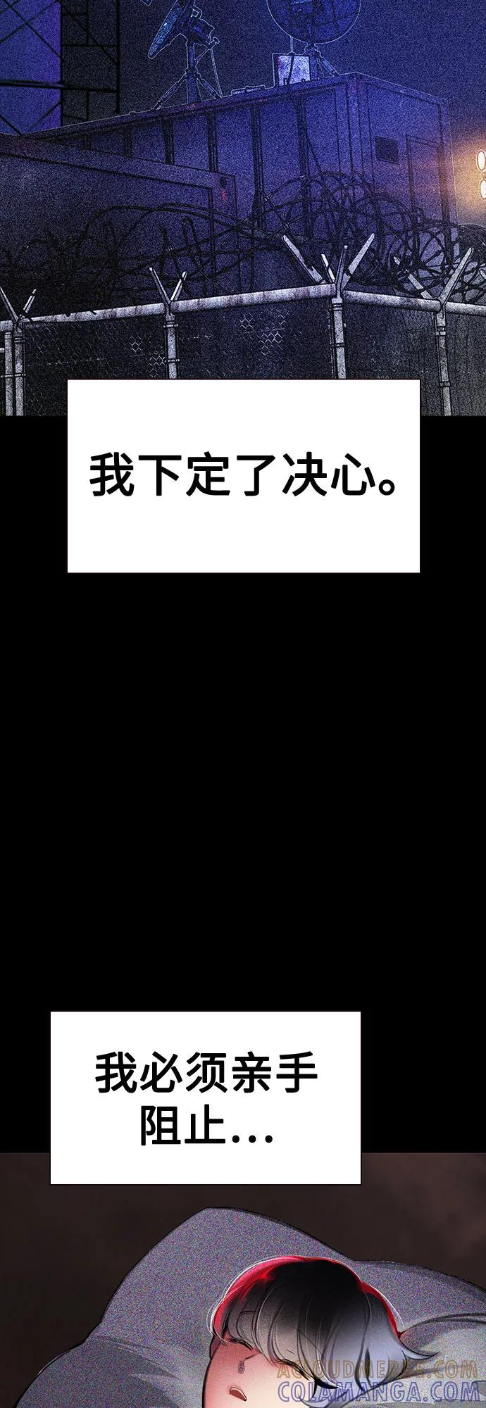 第3季 第32话 第97页