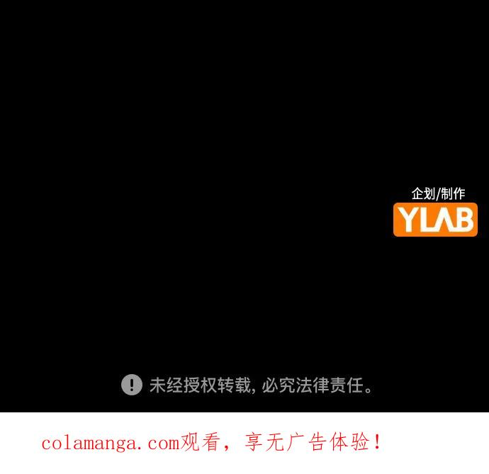 第3季 第32话 第100页