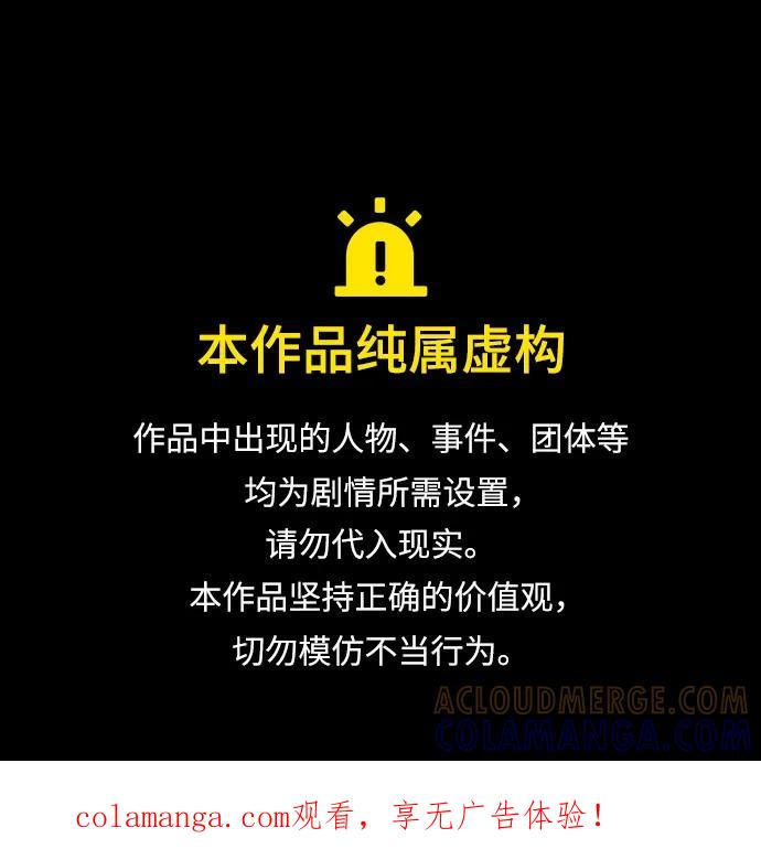 第3季 第33话 第1页