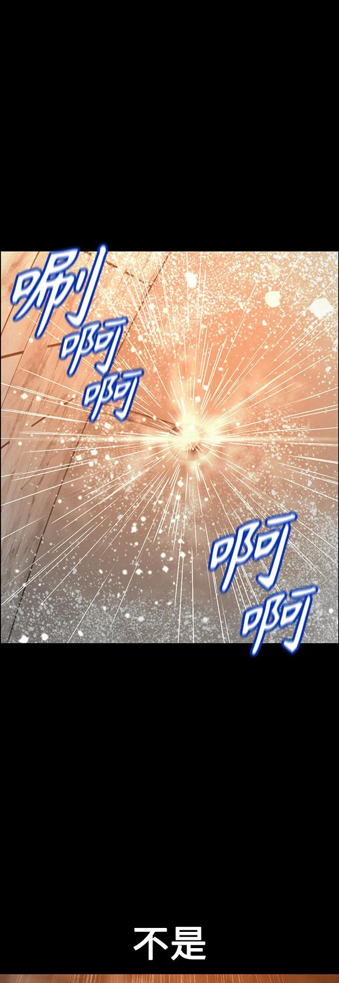 第3季 第33话 第2页