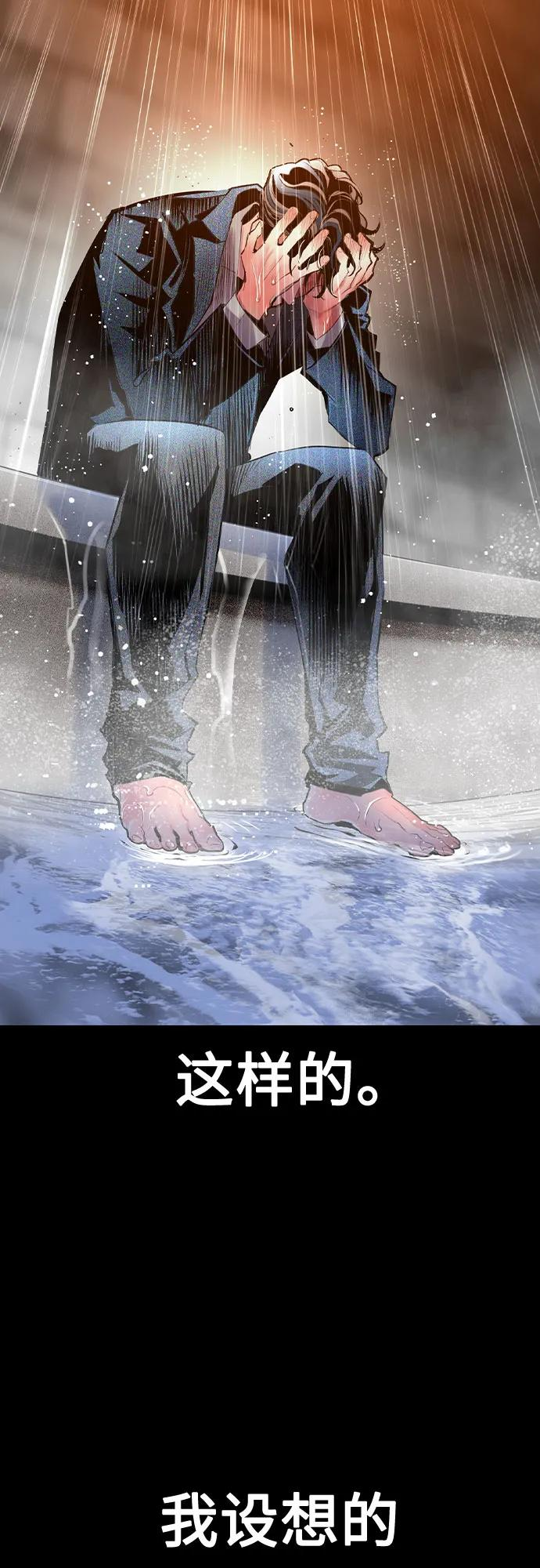 第3季 第33话 第3页
