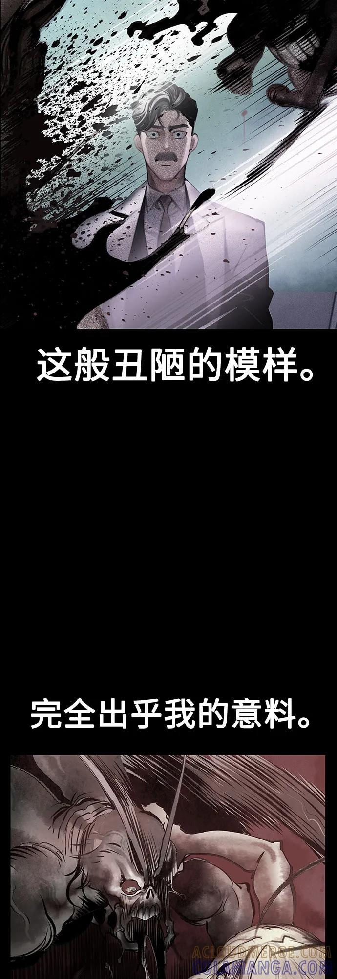 第3季 第33话 第5页
