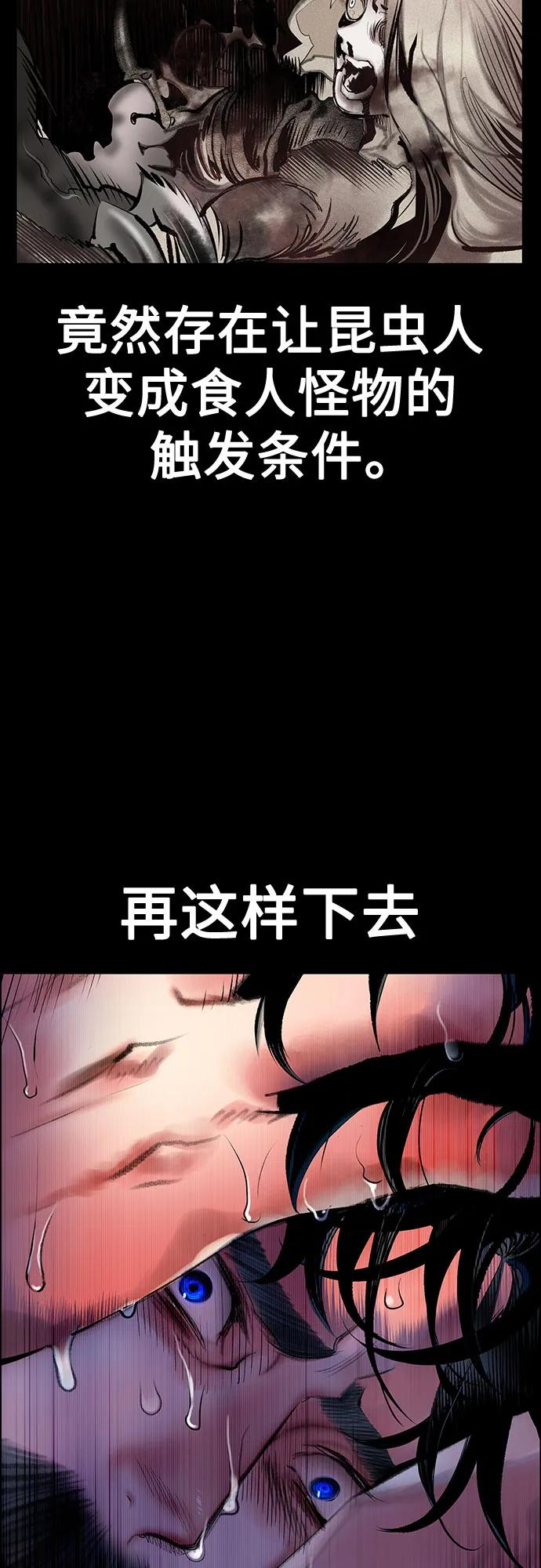 第3季 第33话 第6页