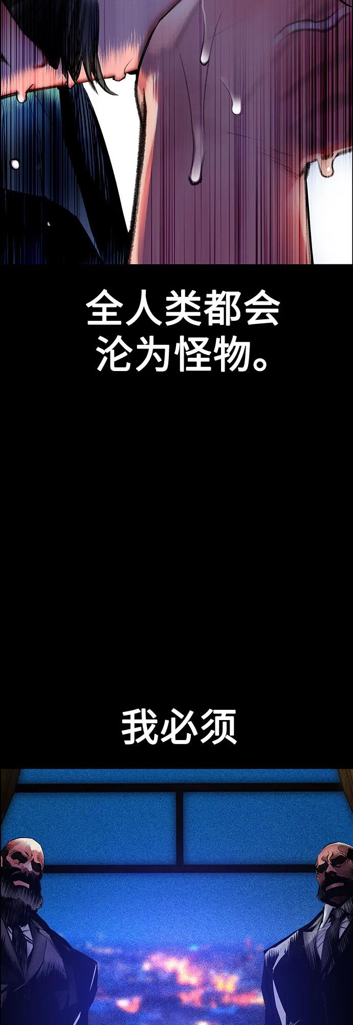 第3季 第33话 第7页