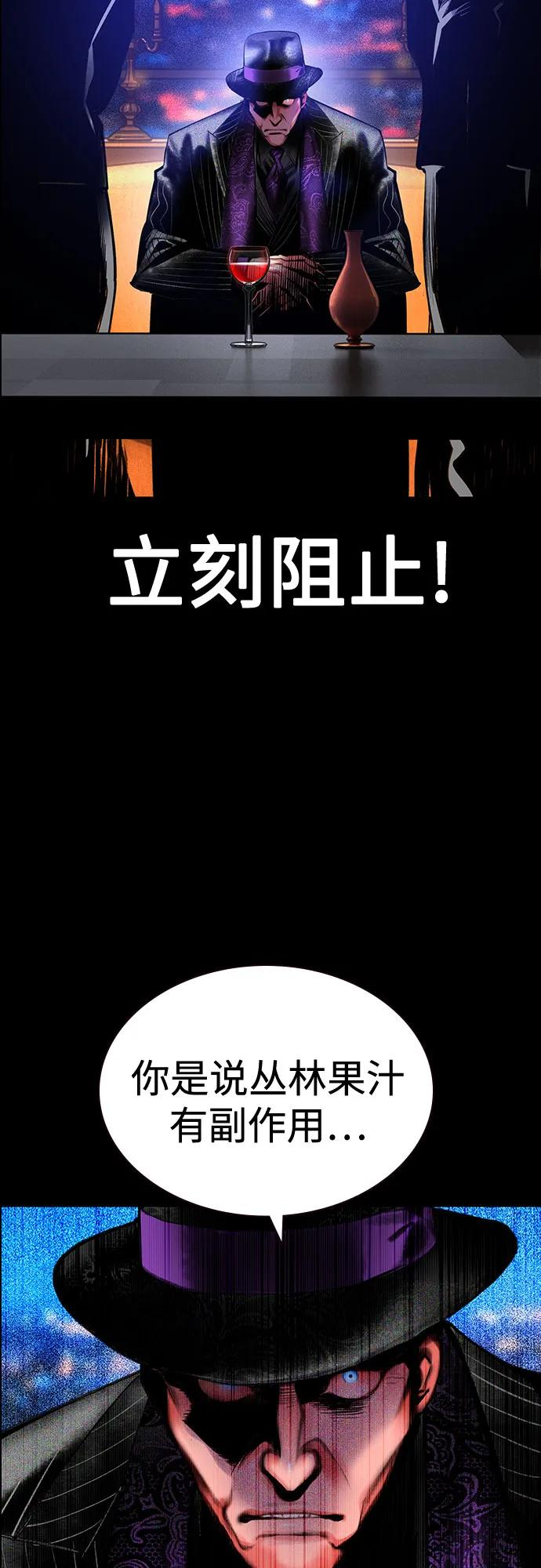 第3季 第33话 第8页