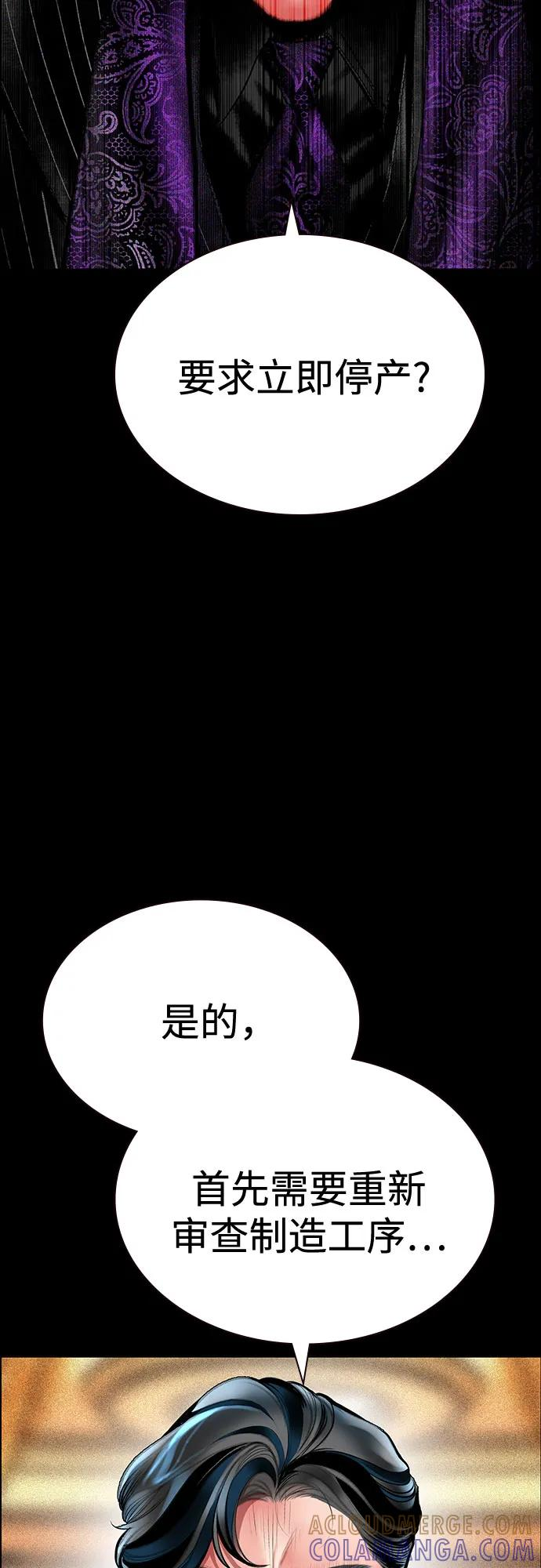 第3季 第33话 第9页