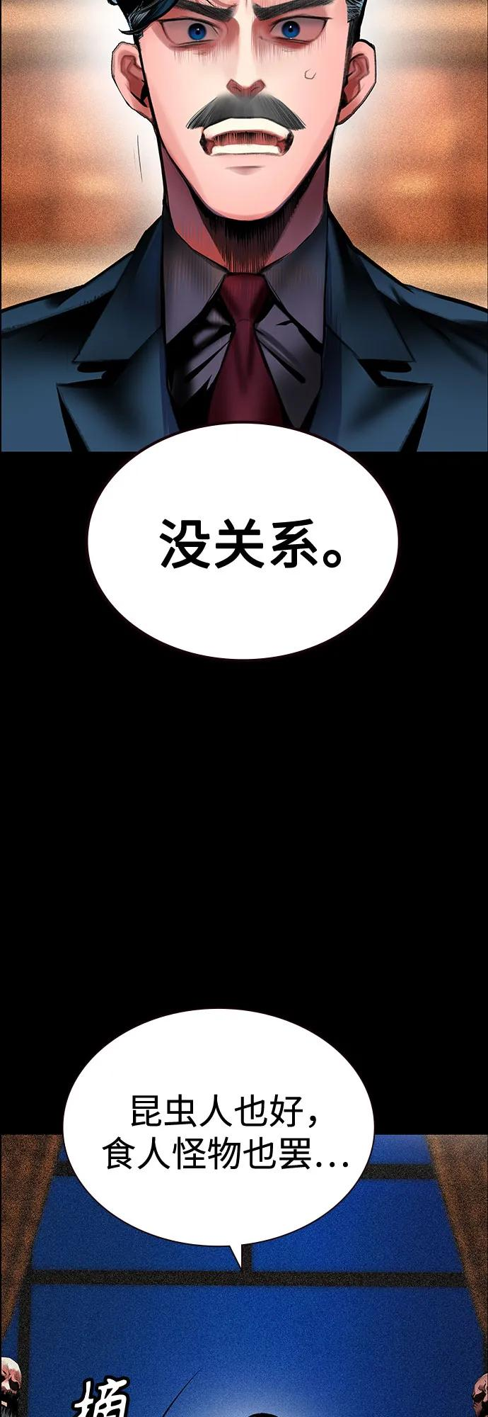 第3季 第33话 第10页