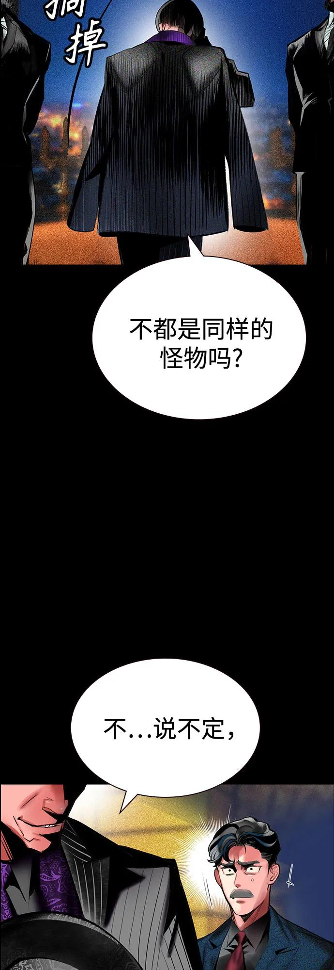 第3季 第33话 第11页