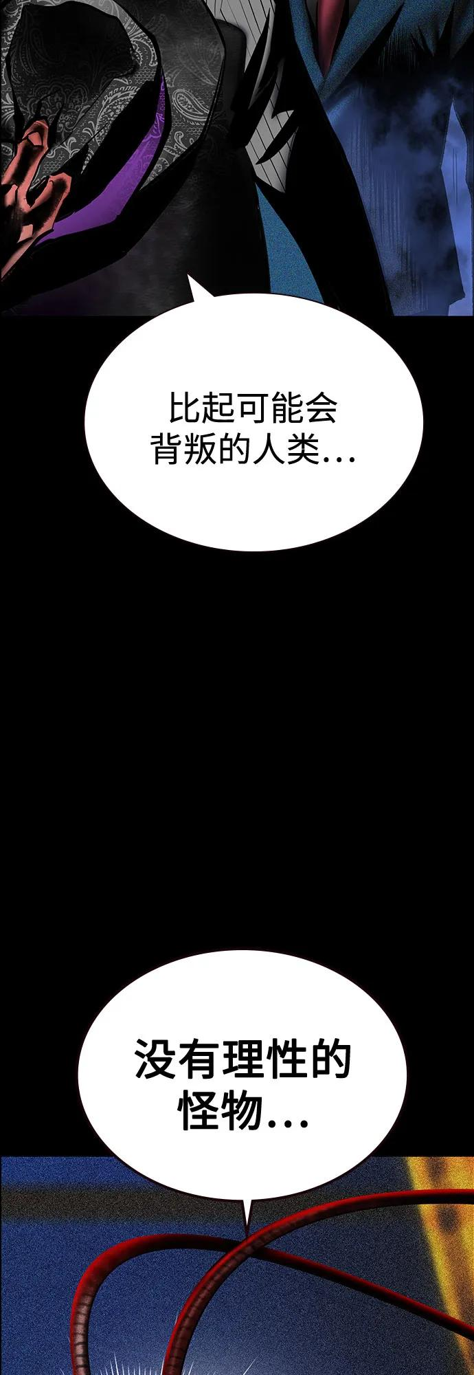 第3季 第33话 第12页