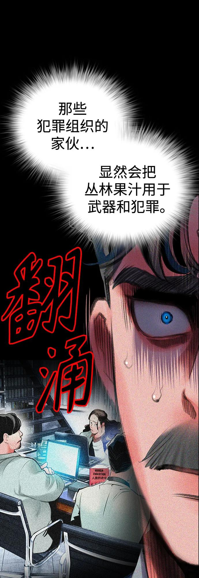 第3季 第33话 第15页