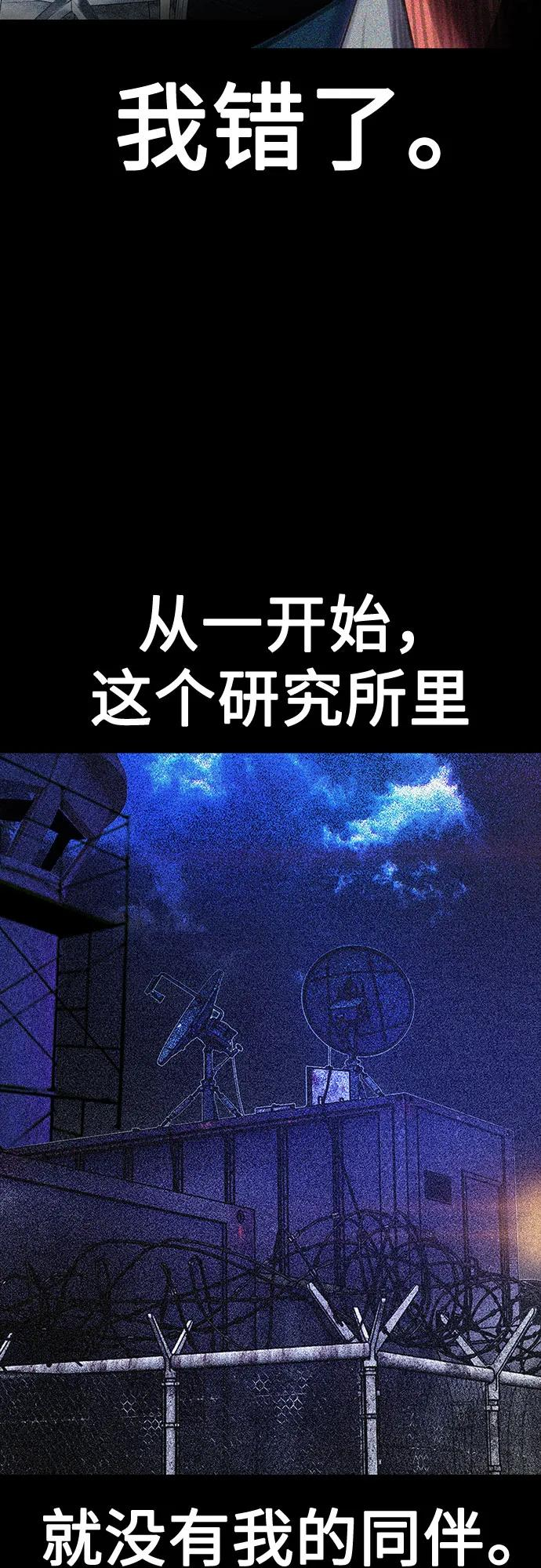 第3季 第33话 第16页