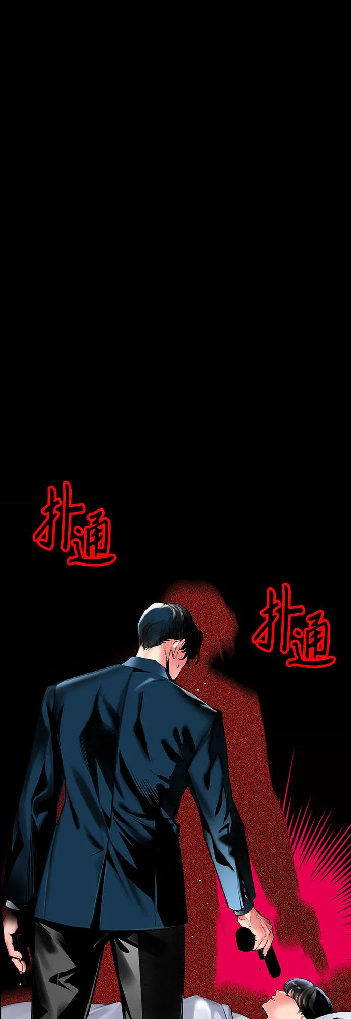 第3季 第33话 第20页