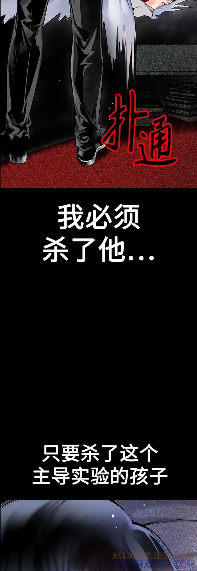 第3季 第33话 第21页