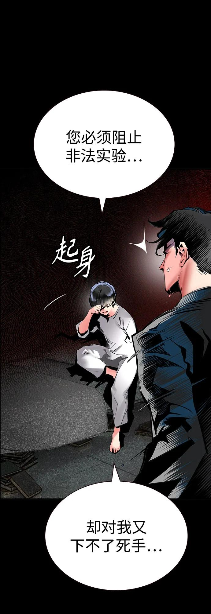 第3季 第33话 第28页