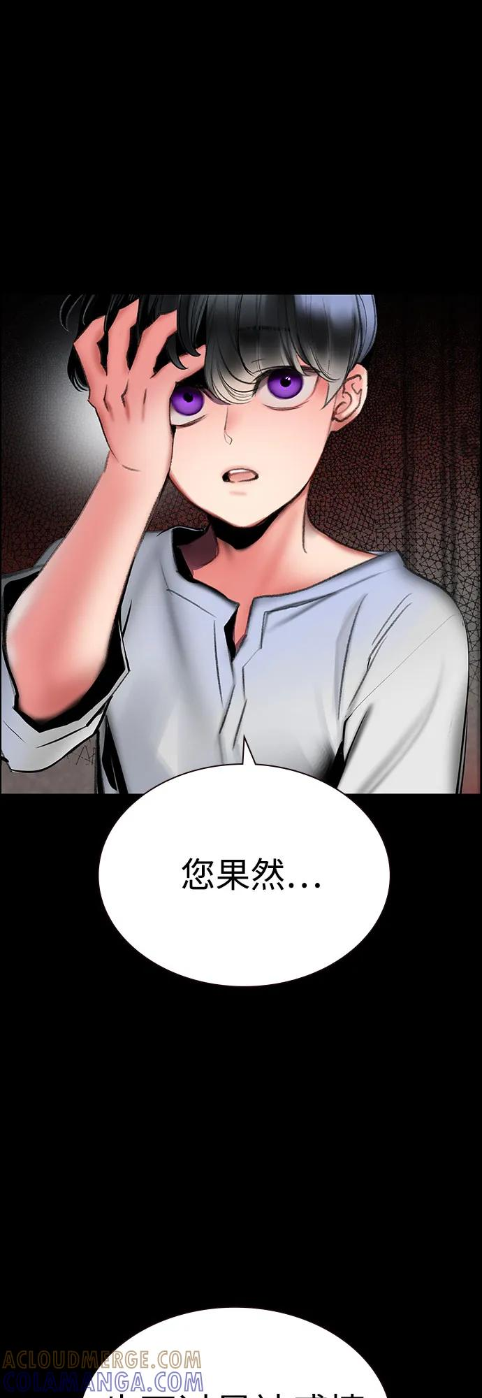 第3季 第33话 第29页