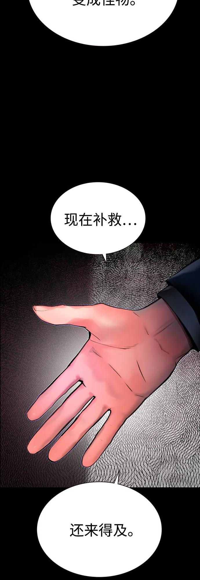 第3季 第33话 第34页