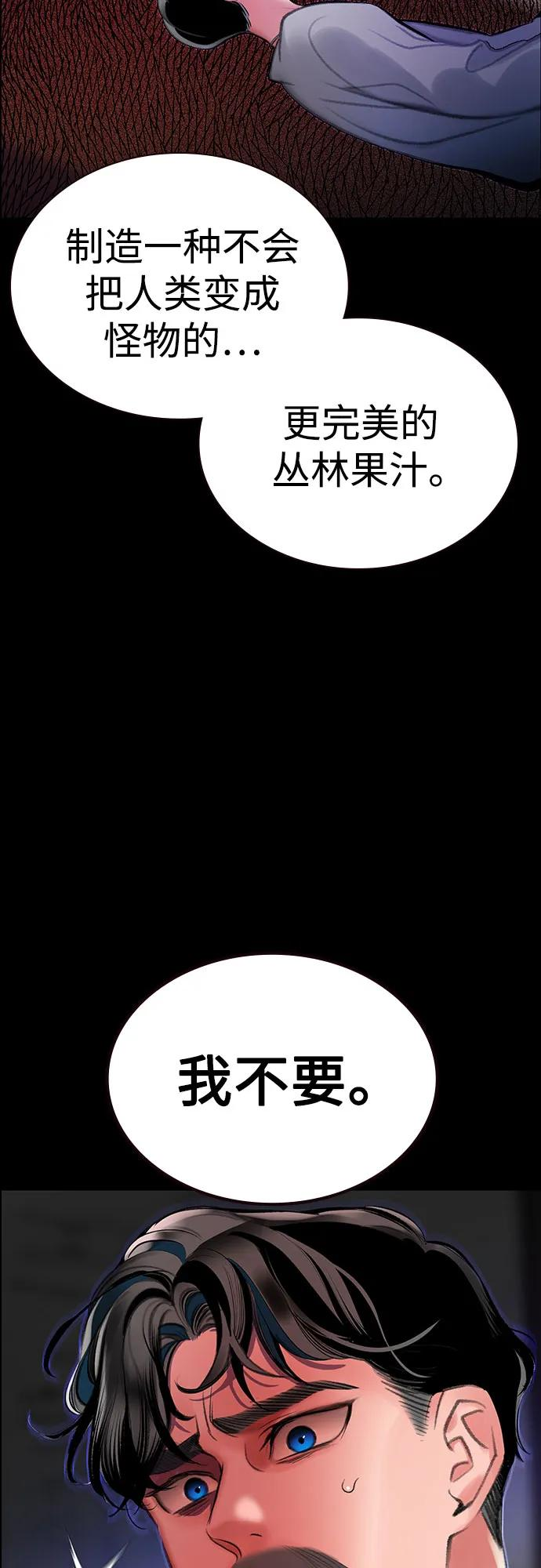 第3季 第33话 第36页