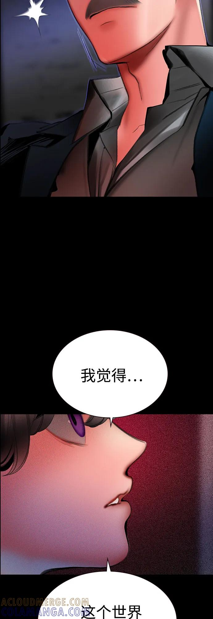 第3季 第33话 第37页