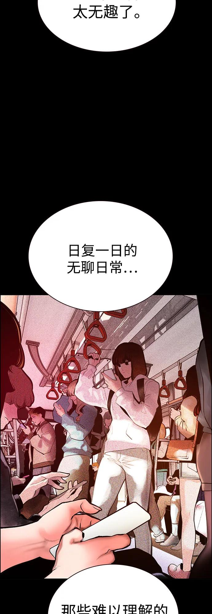 第3季 第33话 第38页