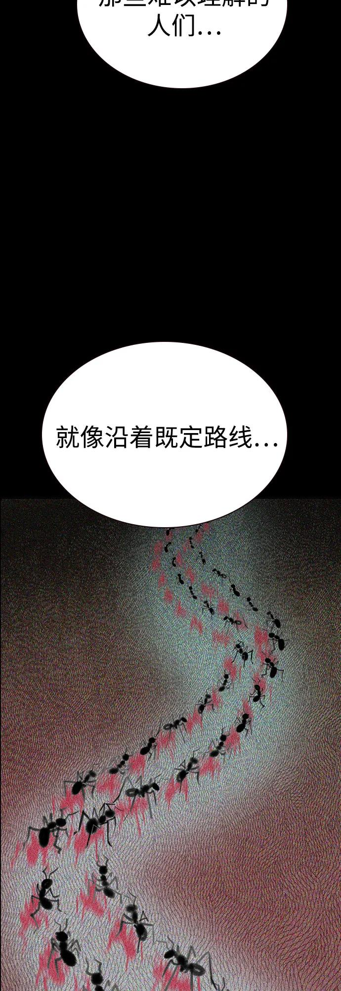 第3季 第33话 第39页
