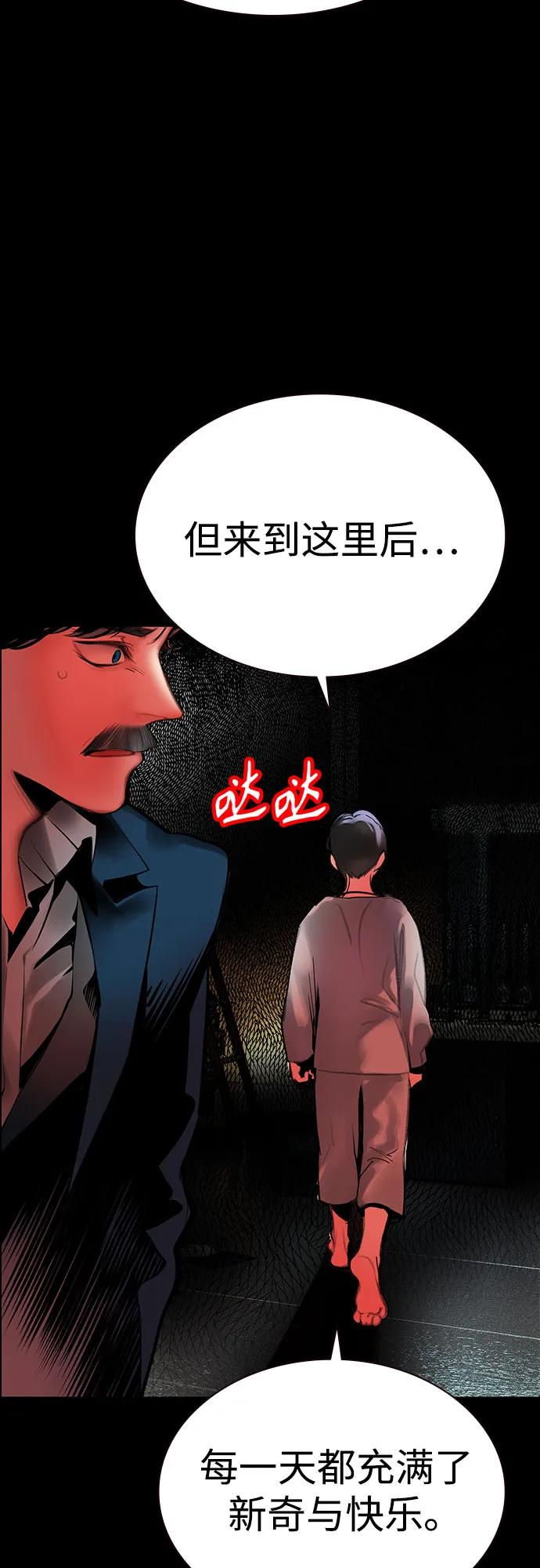 第3季 第33话 第42页