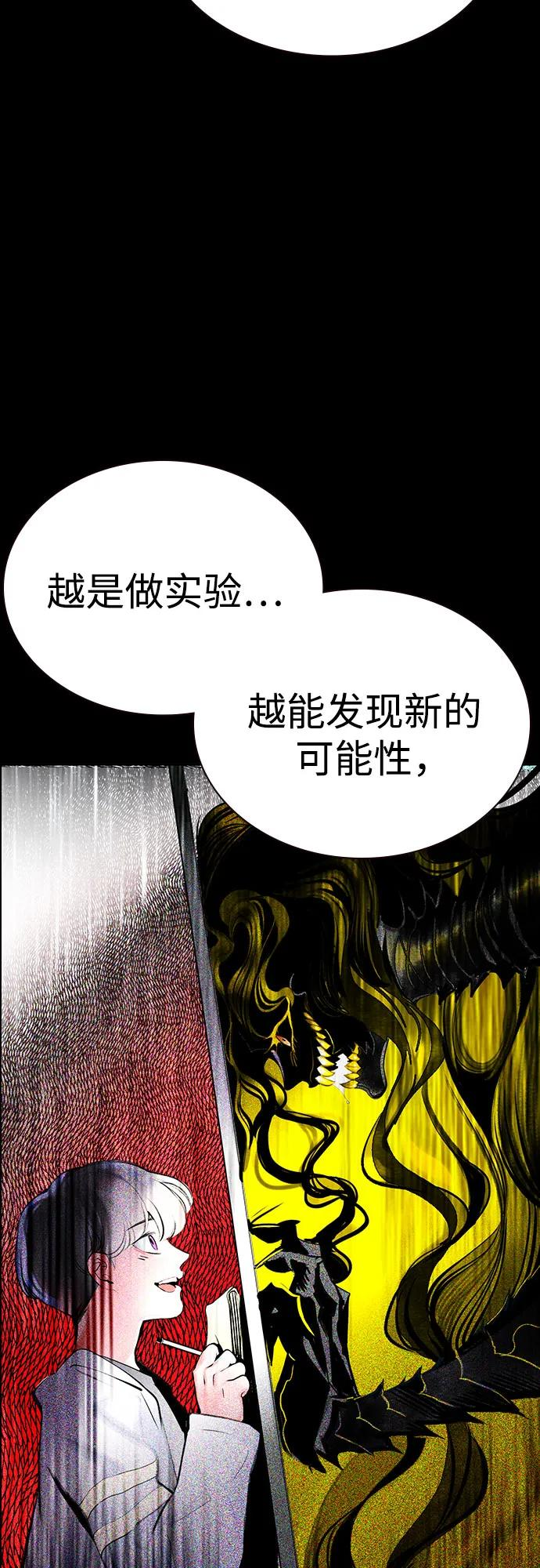 第3季 第33话 第43页