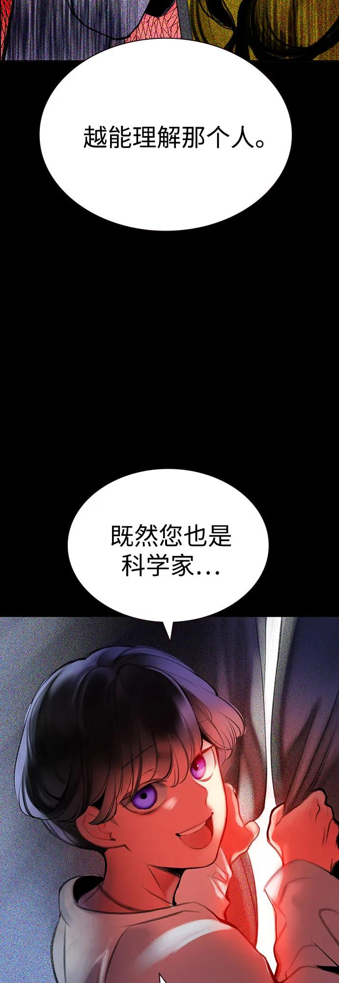 第3季 第33话 第44页