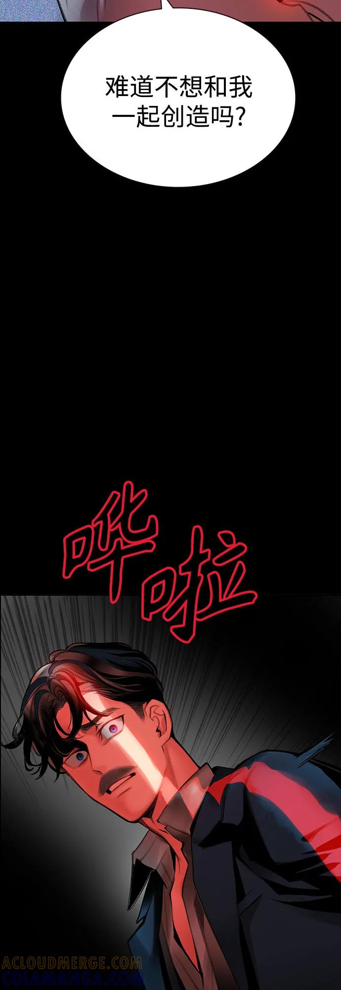第3季 第33话 第45页