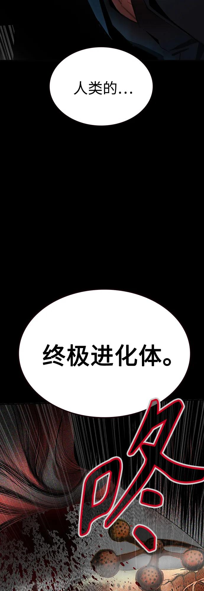 第3季 第33话 第46页
