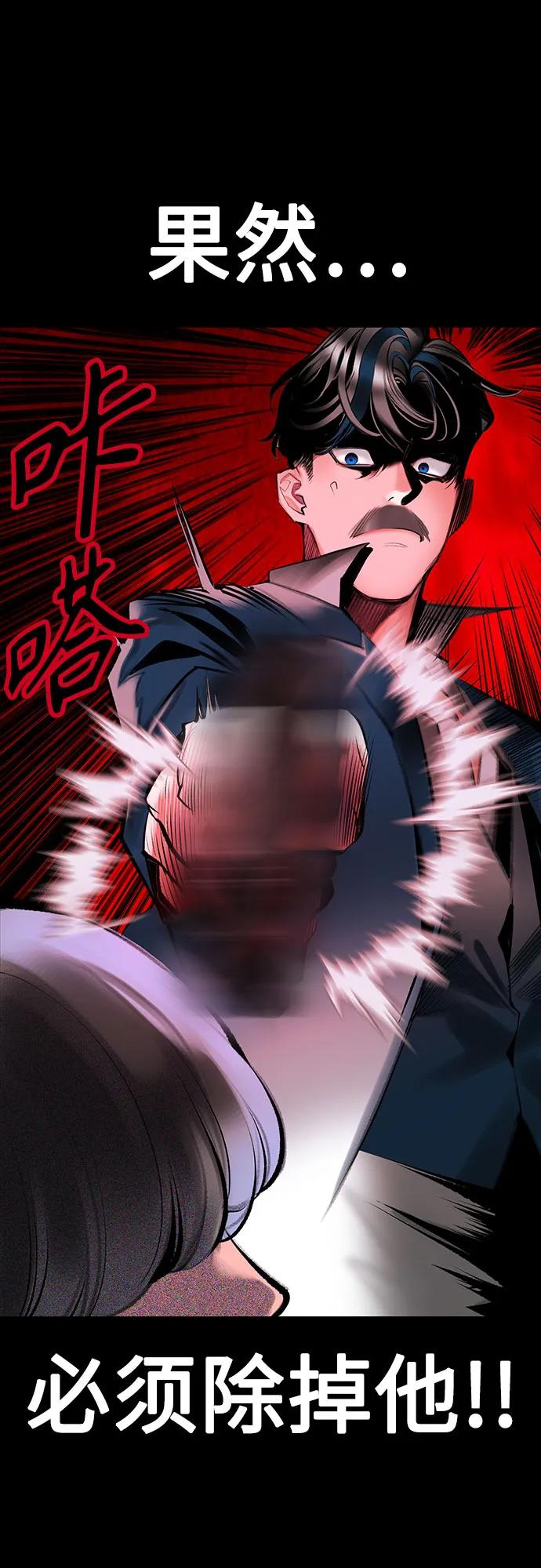 第3季 第33话 第51页