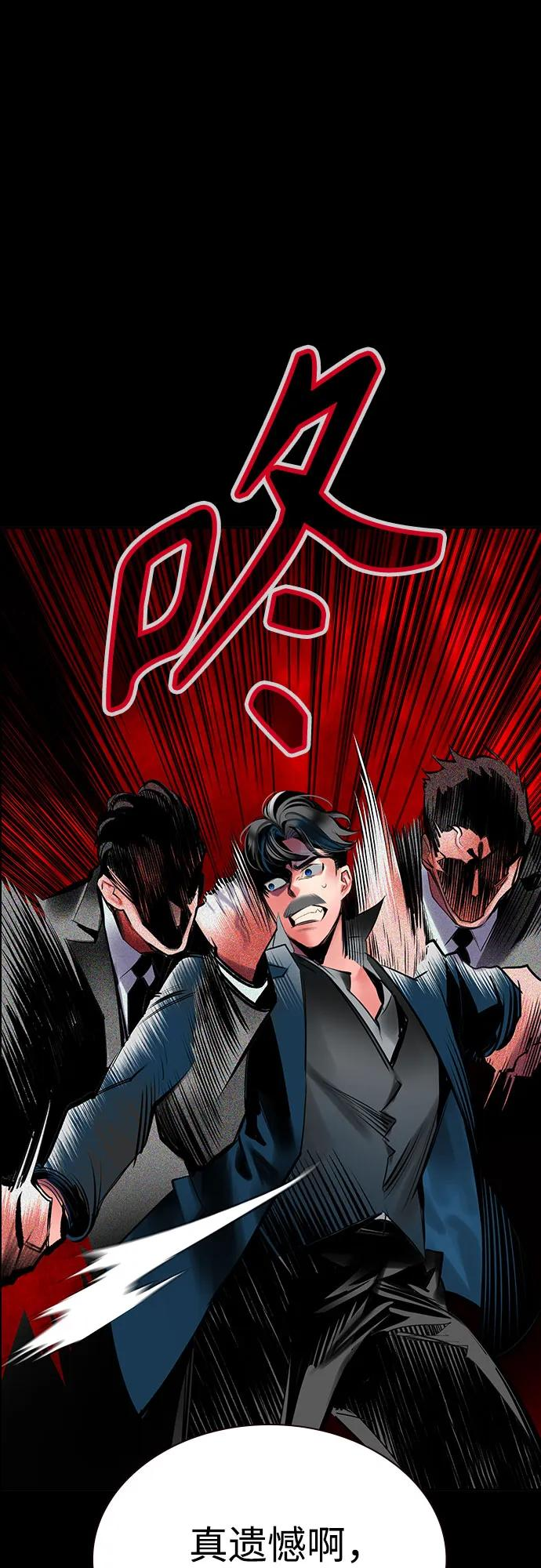 第3季 第33话 第54页