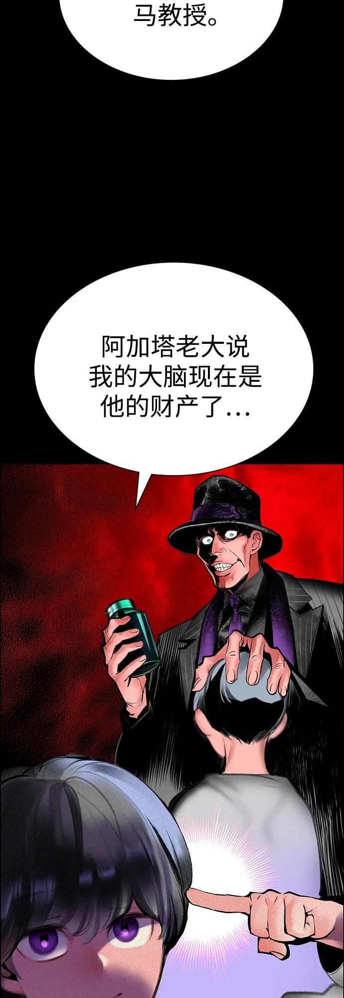 第3季 第33话 第55页
