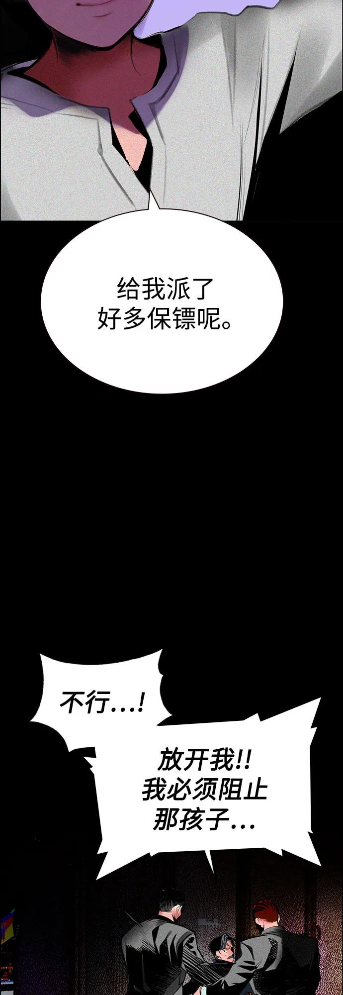 第3季 第33话 第56页