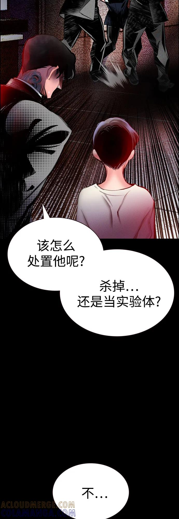 第3季 第33话 第57页