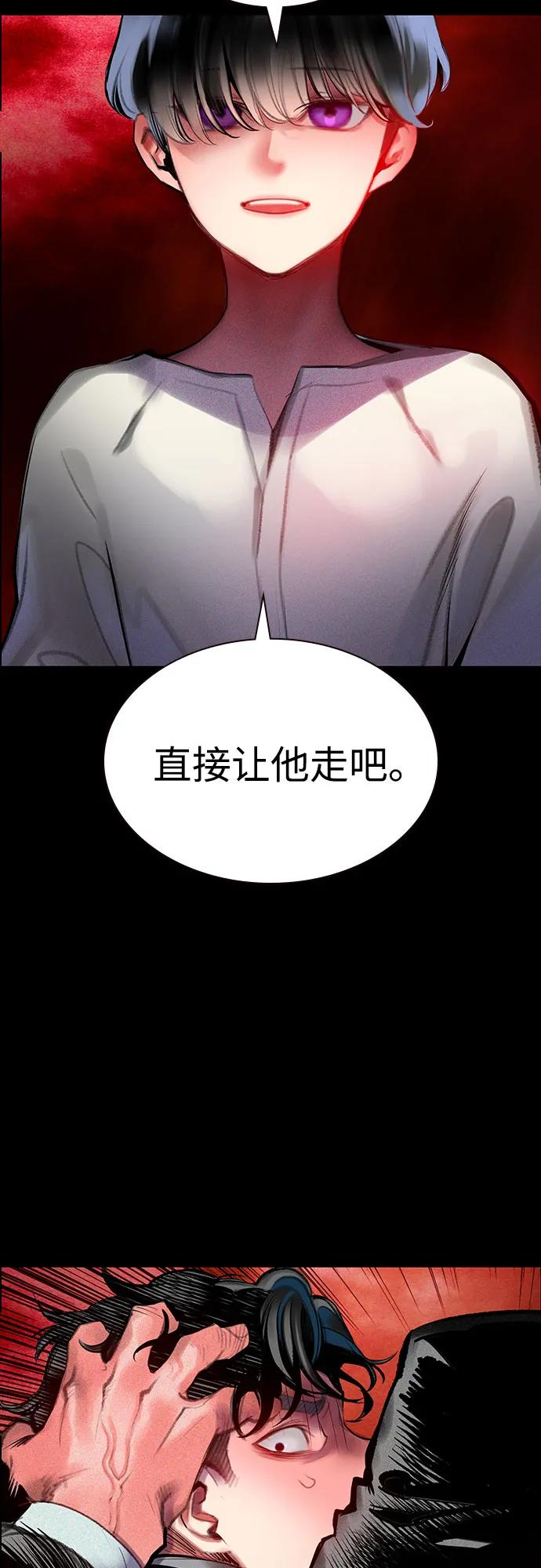 第3季 第33话 第58页