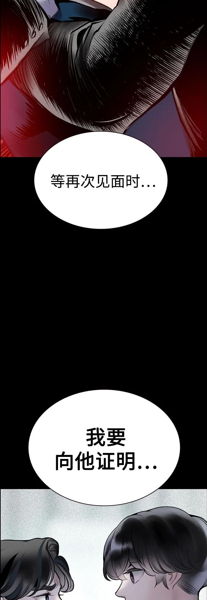 第3季 第33话 第59页