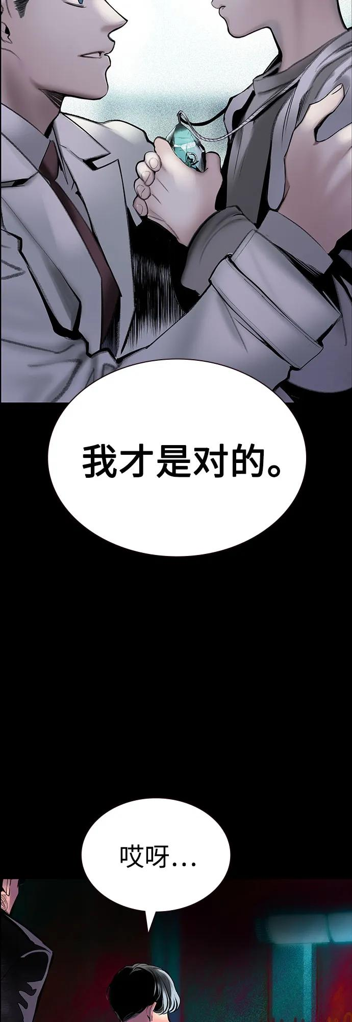 第3季 第33话 第60页