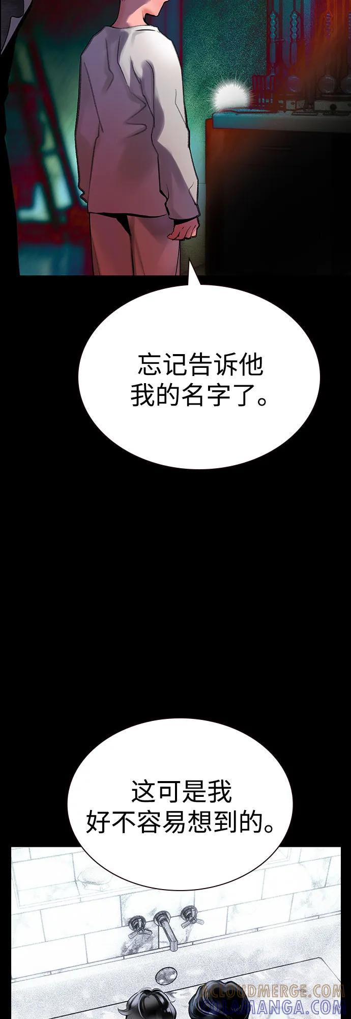 第3季 第33话 第61页