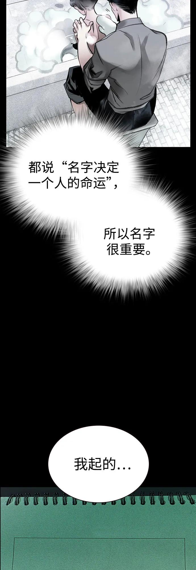 第3季 第33话 第62页