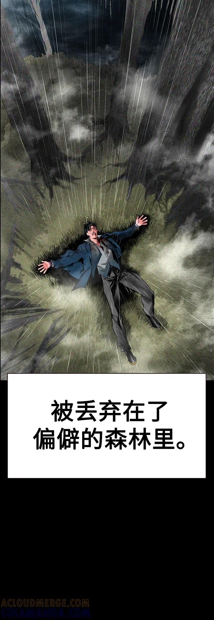 第3季 第33话 第65页