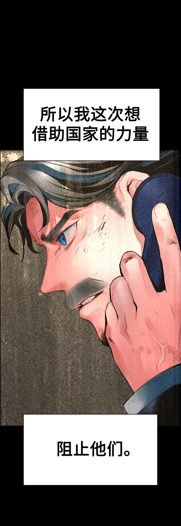 第3季 第33话 第68页