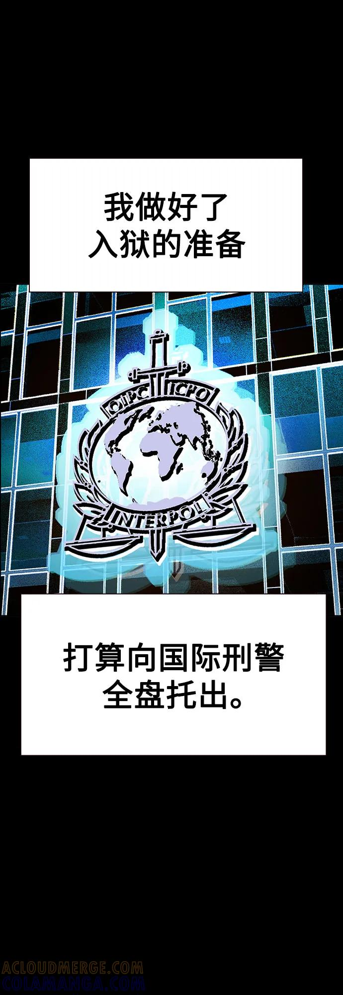 第3季 第33话 第69页