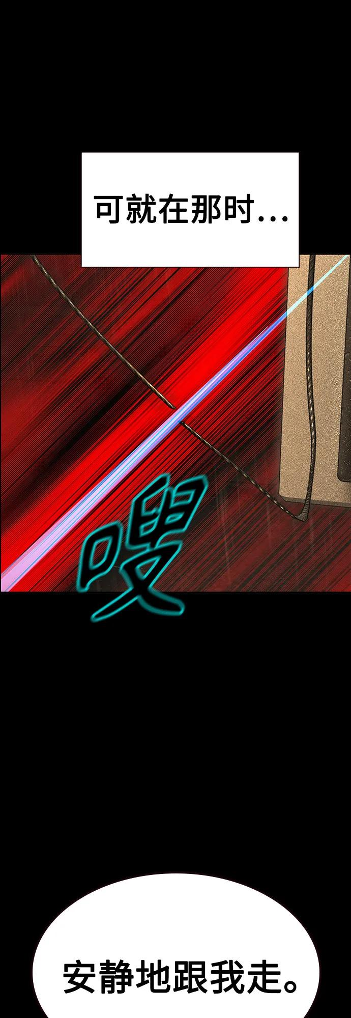 第3季 第33话 第70页