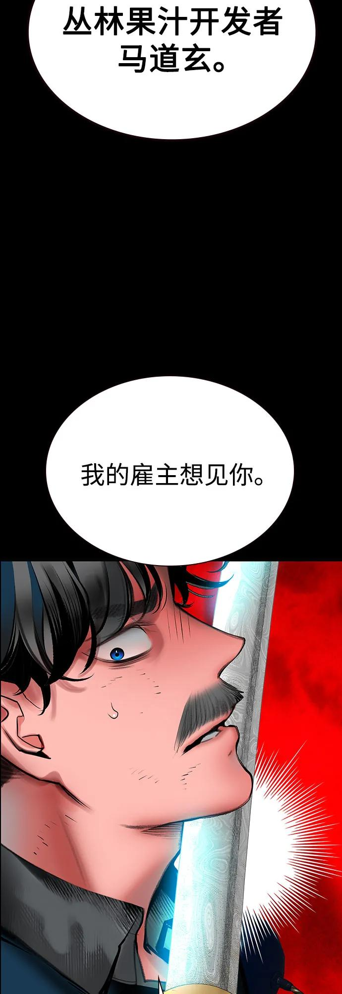 第3季 第33话 第72页