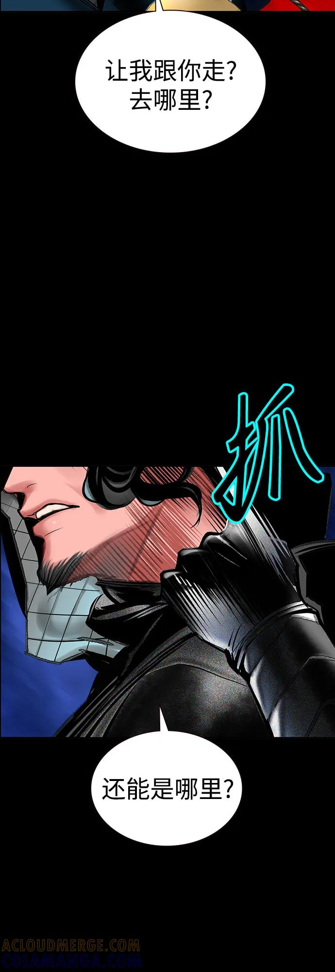 第3季 第33话 第73页