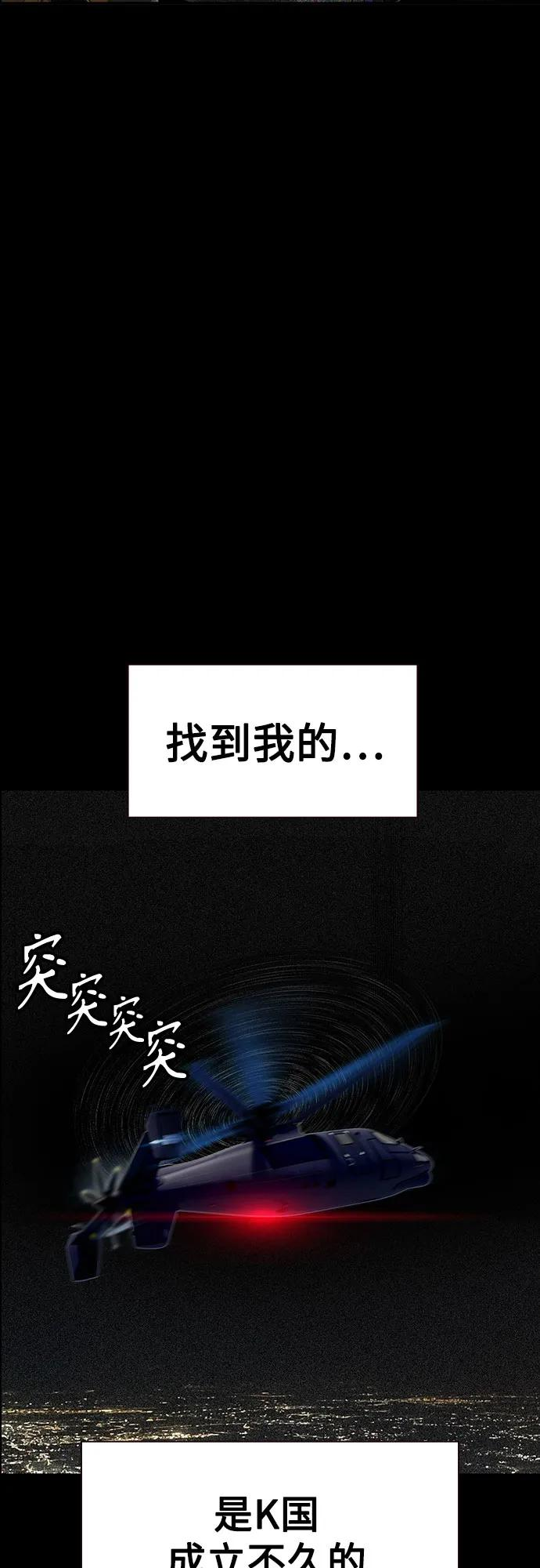 第3季 第33话 第75页