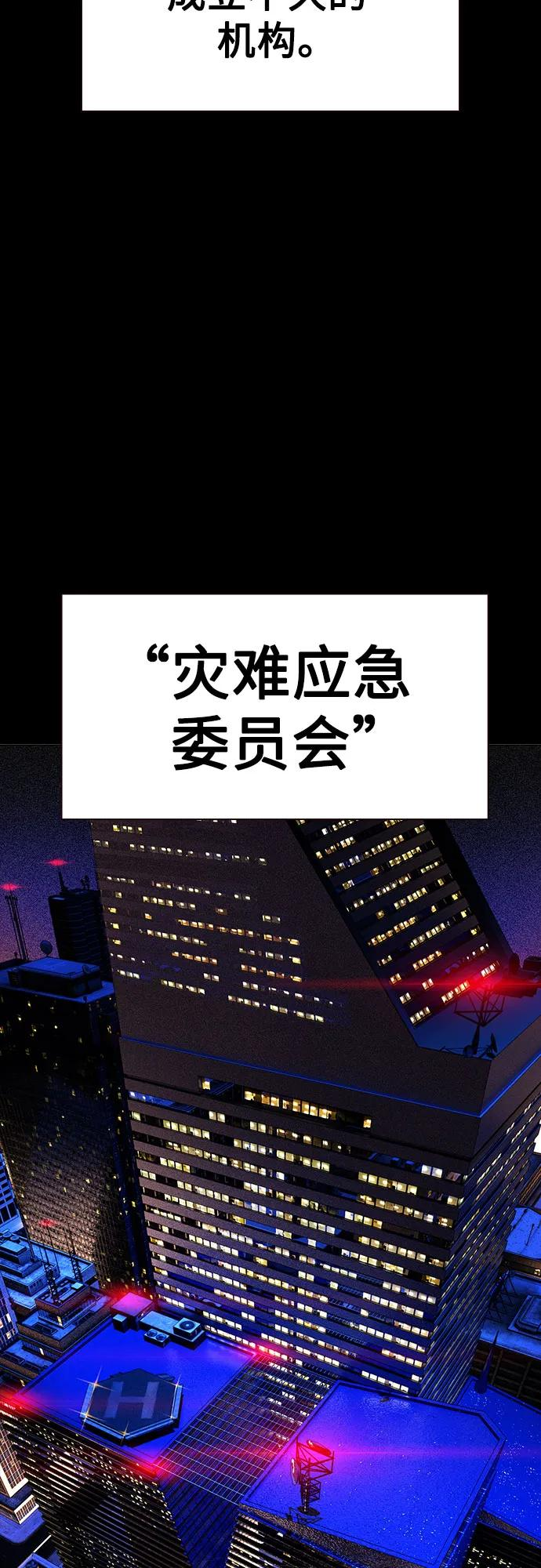 第3季 第33话 第76页