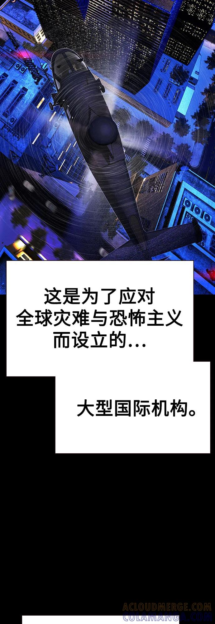 第3季 第33话 第77页