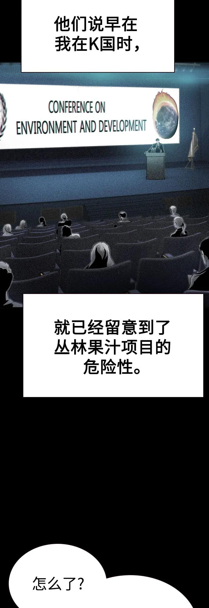 第3季 第33话 第78页