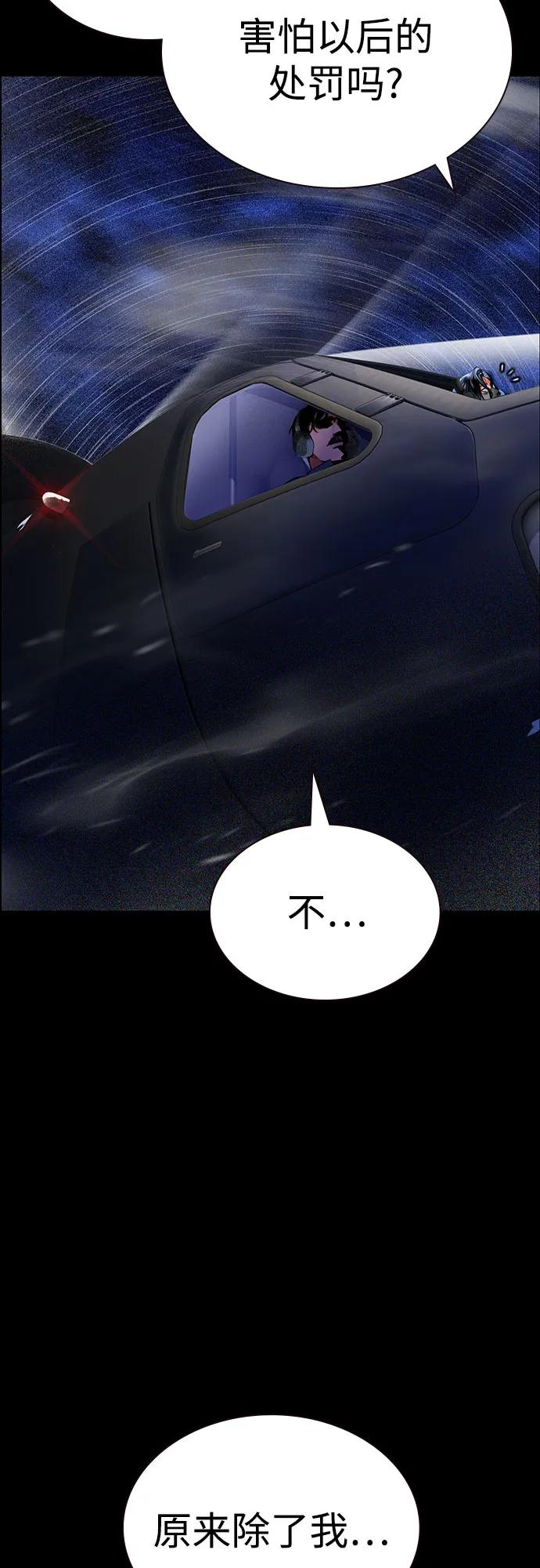 第3季 第33话 第79页